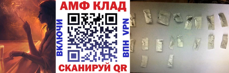 Купить где  Троицк  АМФ 97% 
