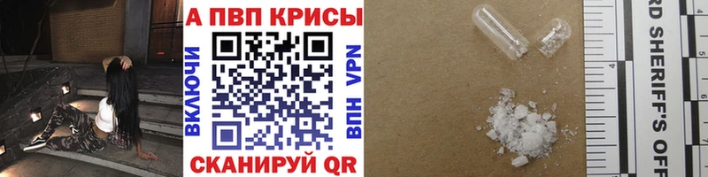 Купить  Троицк  A-PVP кристаллы 