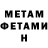 Метамфетамин пудра Liana Totikashvili