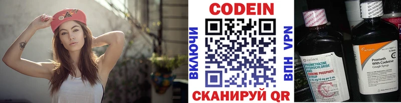 Кодеиновый сироп Lean напиток Lean (лин)  Купить закладки  Троицк 