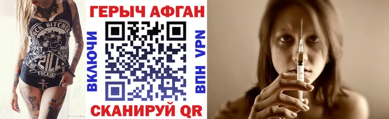 ГЕРОИН VHQ  Купить закладки  Троицк 