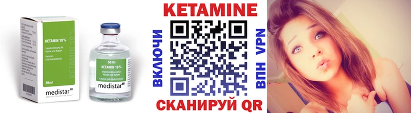 Купить закладки  Троицк  Кетамин VHQ 