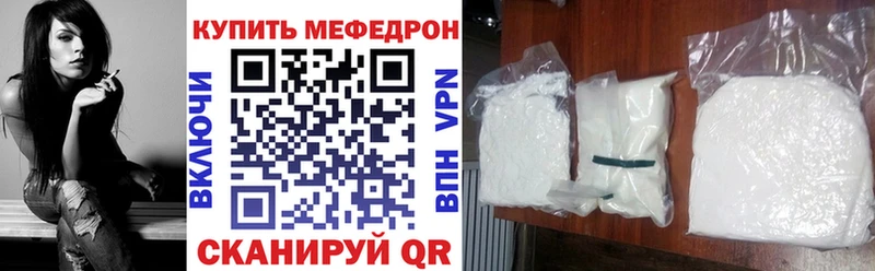 Купить закладки  Троицк  МЕФ мяу мяу 