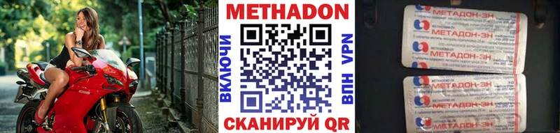 Купить  Троицк  МЕТАДОН methadone 