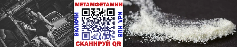 Метамфетамин пудра Купить где Троицк